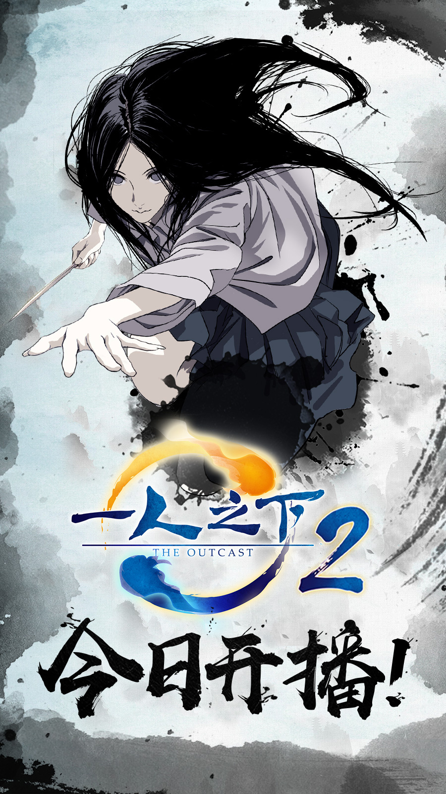 一人之下 第二季 剧照7