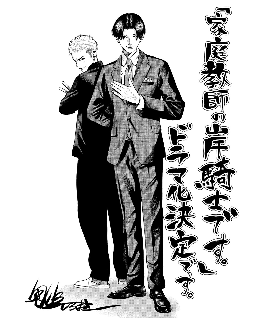 我是家庭教师岸骑士 剧照4