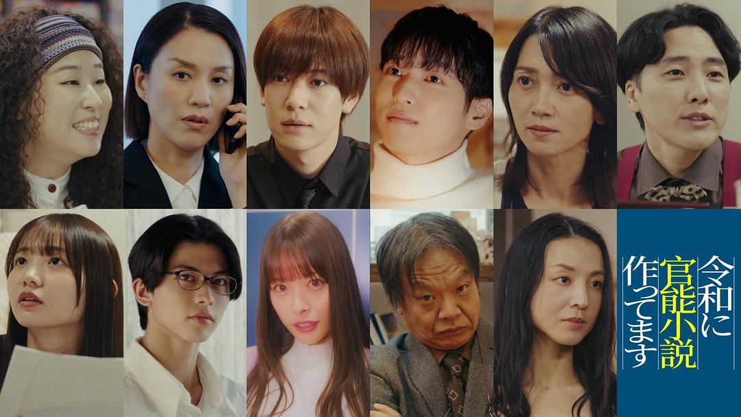 在令和时代写官能小说 剧照3