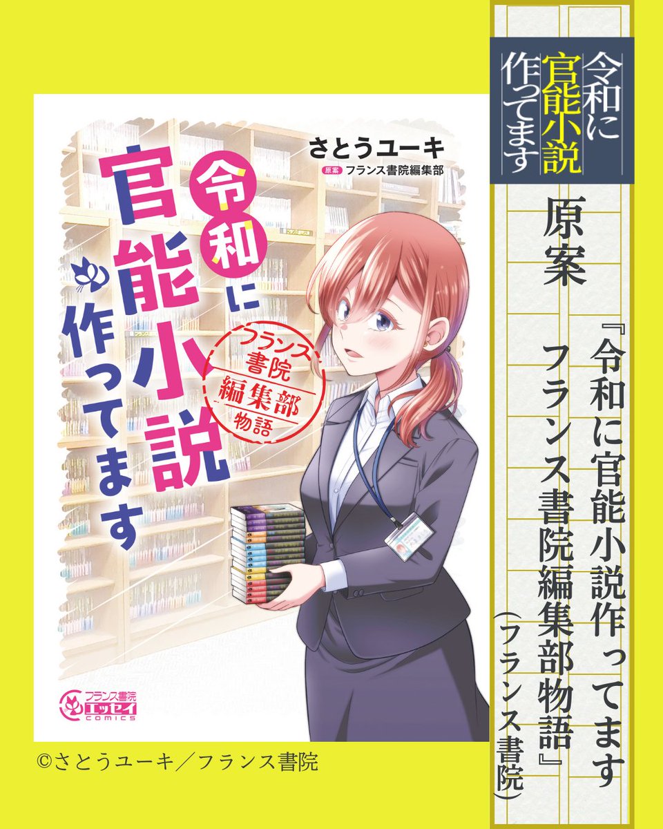 在令和时代写官能小说 剧照4