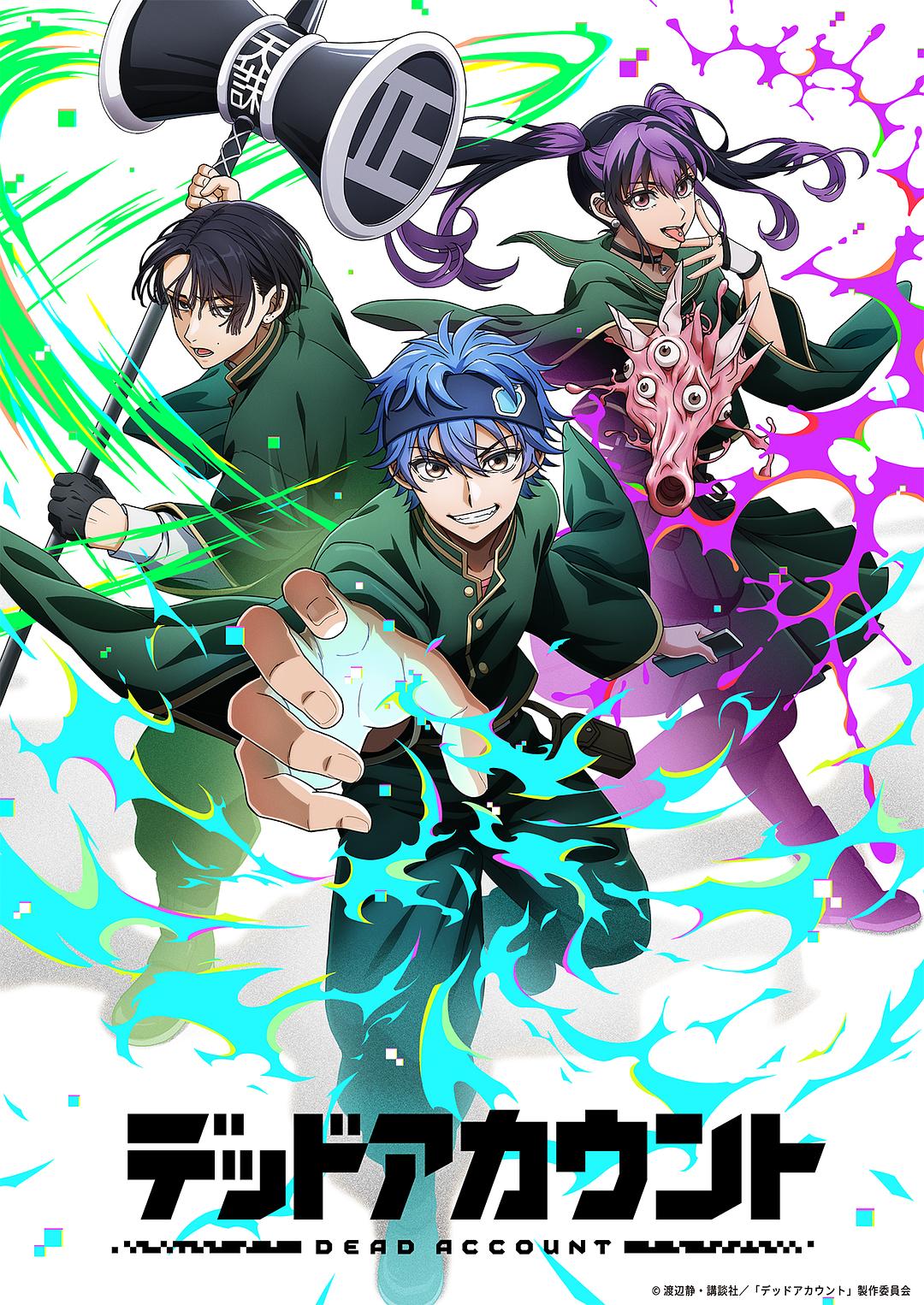 死亡账号 剧照1