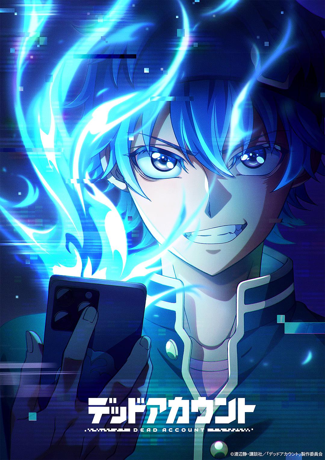 死亡账号 剧照3