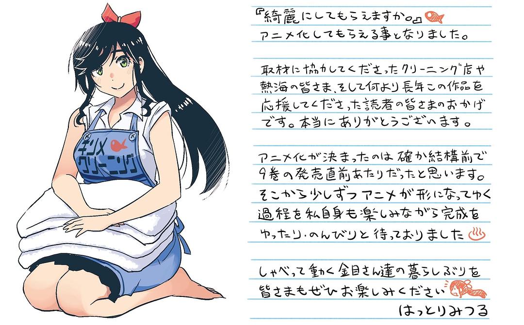 能帮我弄干净吗? 剧照1