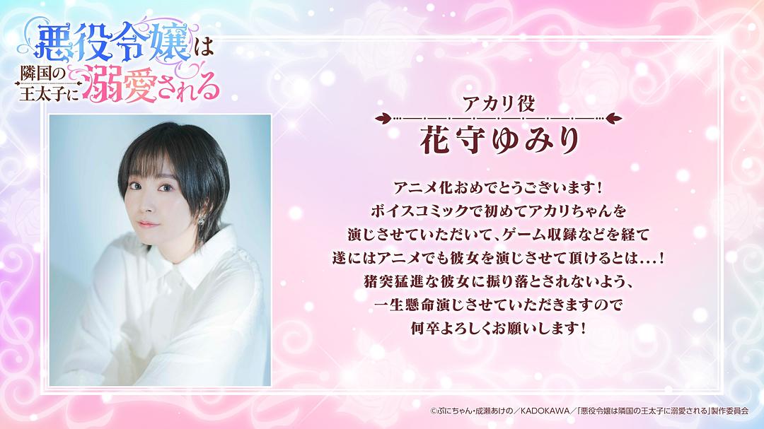 被邻国王子溺爱的反派女主 剧照1