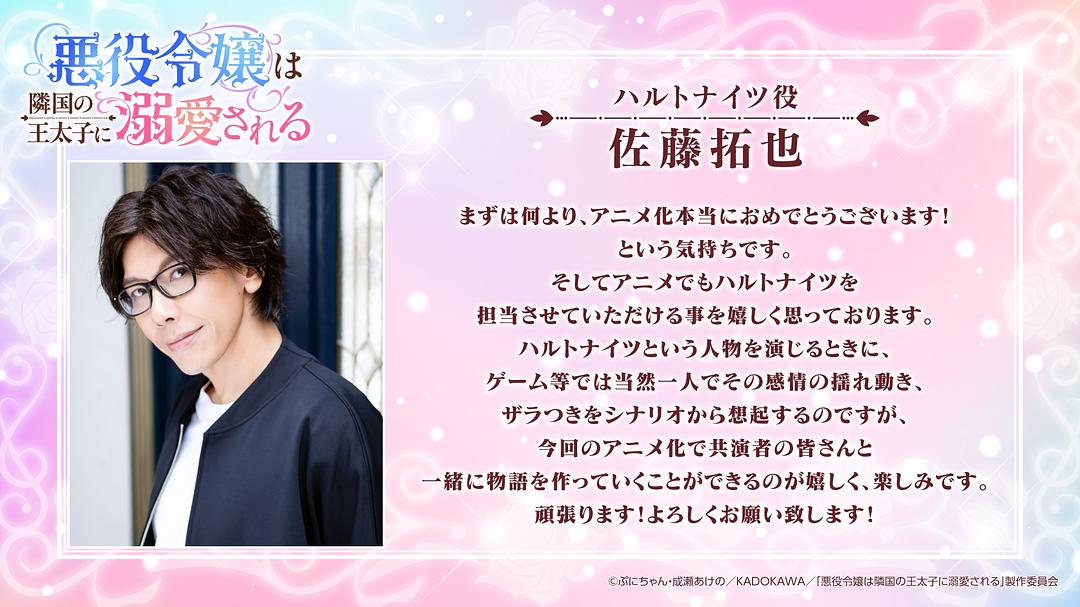 被邻国王子溺爱的反派女主 剧照2