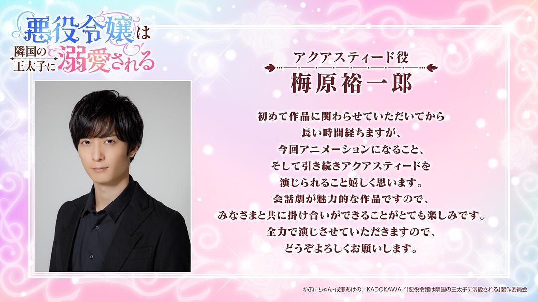 被邻国王子溺爱的反派女主 剧照3