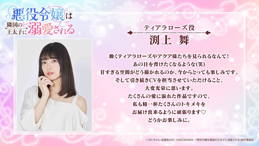 被邻国王子溺爱的反派女主 剧照4