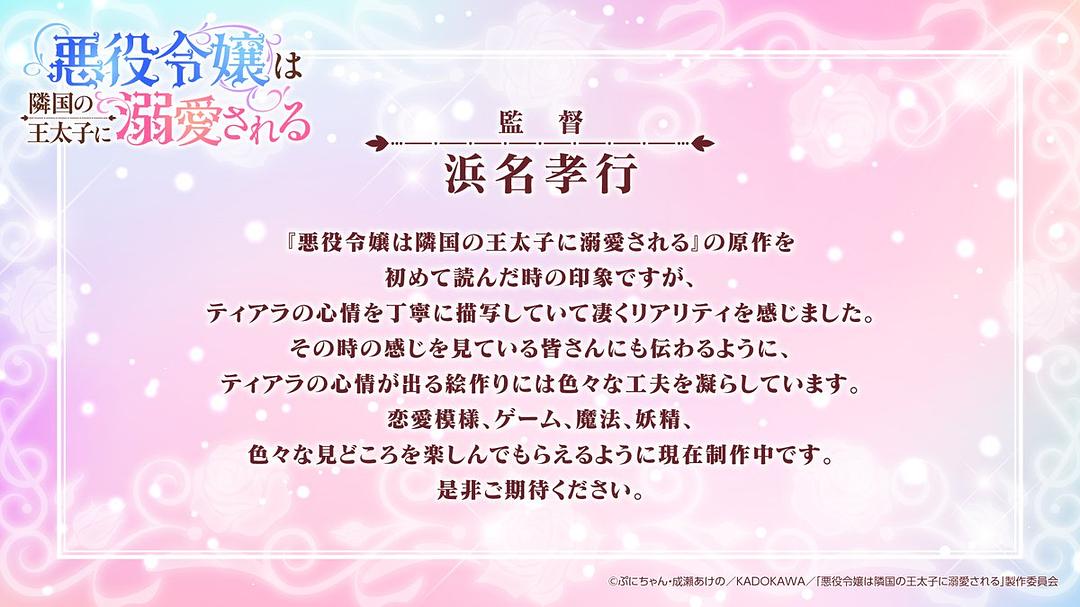 被邻国王子溺爱的反派女主 剧照6