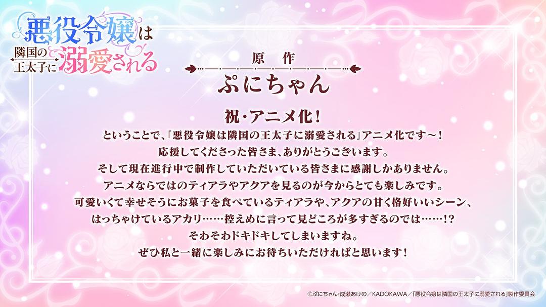 被邻国王子溺爱的反派女主 剧照7