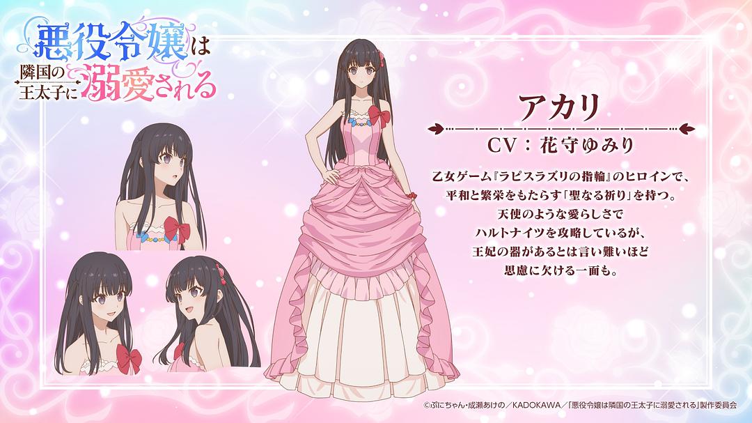 被邻国王子溺爱的反派女主 剧照8