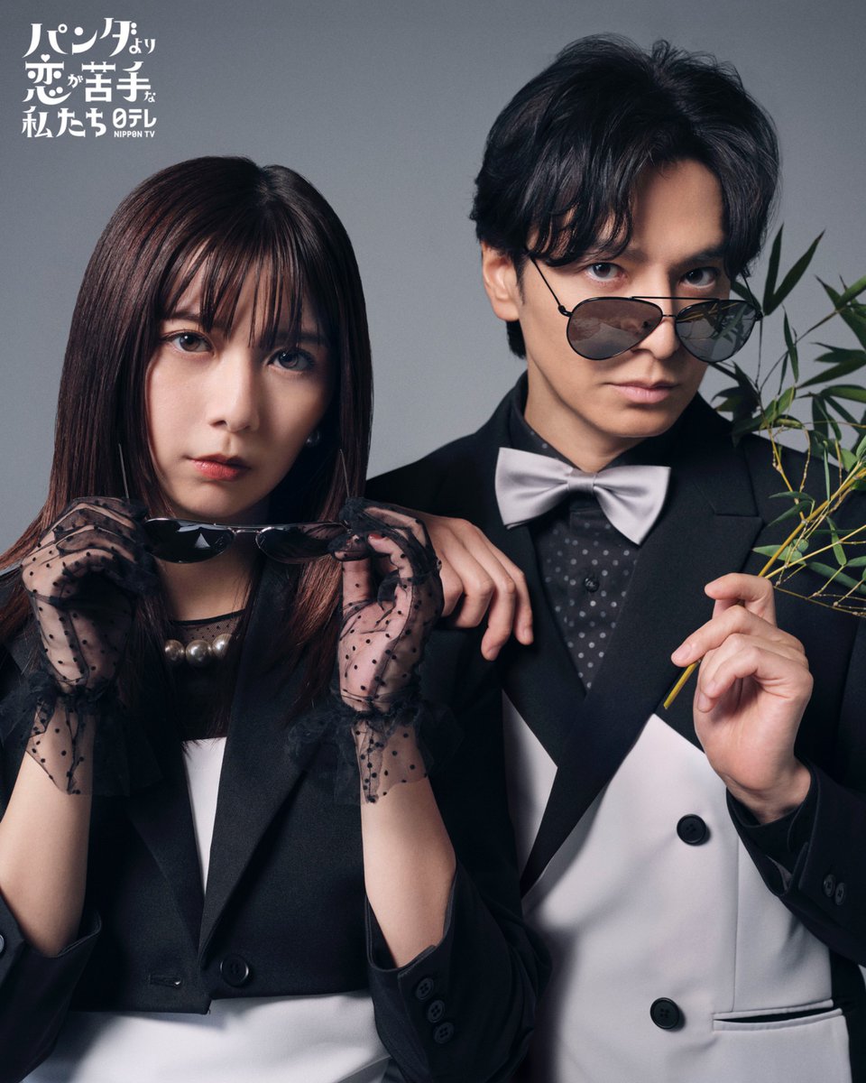 比熊猫更不擅长恋爱的我们 剧照5