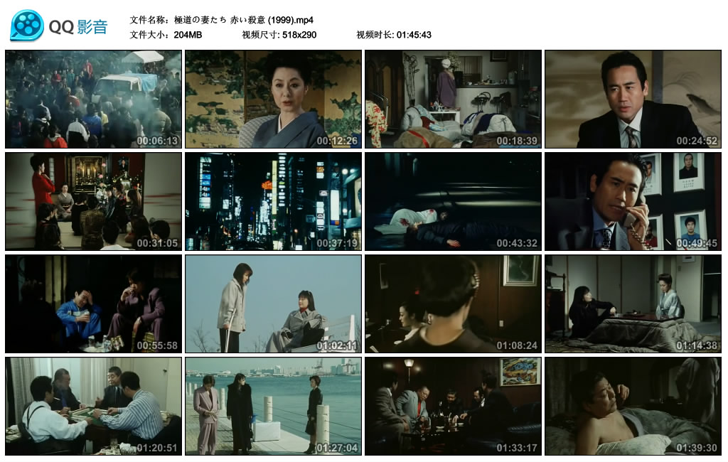 极道之妻 红色的杀意 剧照2