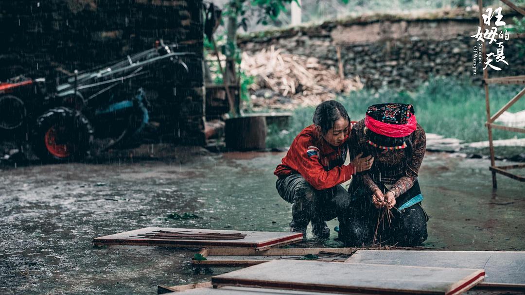 旺姆的夏天 剧照2