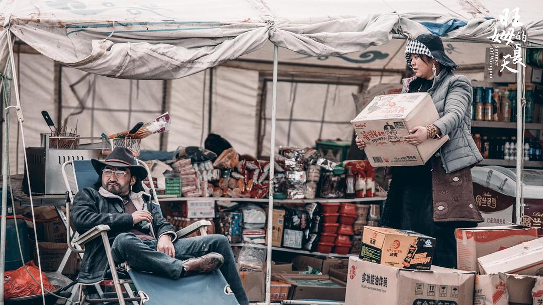 旺姆的夏天 剧照6