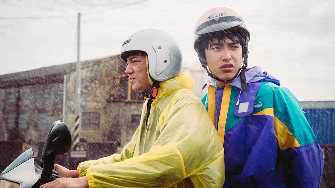 我家的事 剧照1