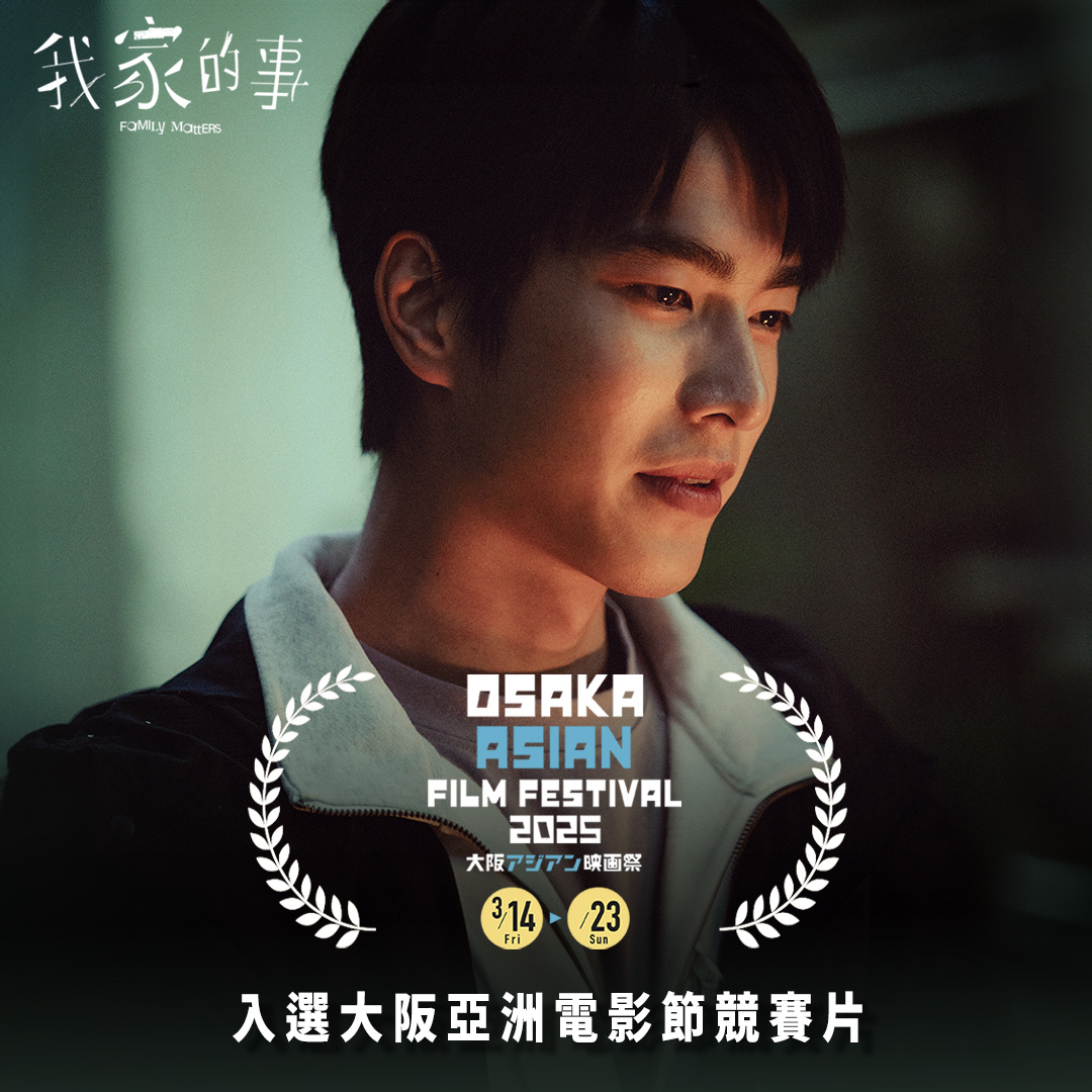 我家的事 剧照3