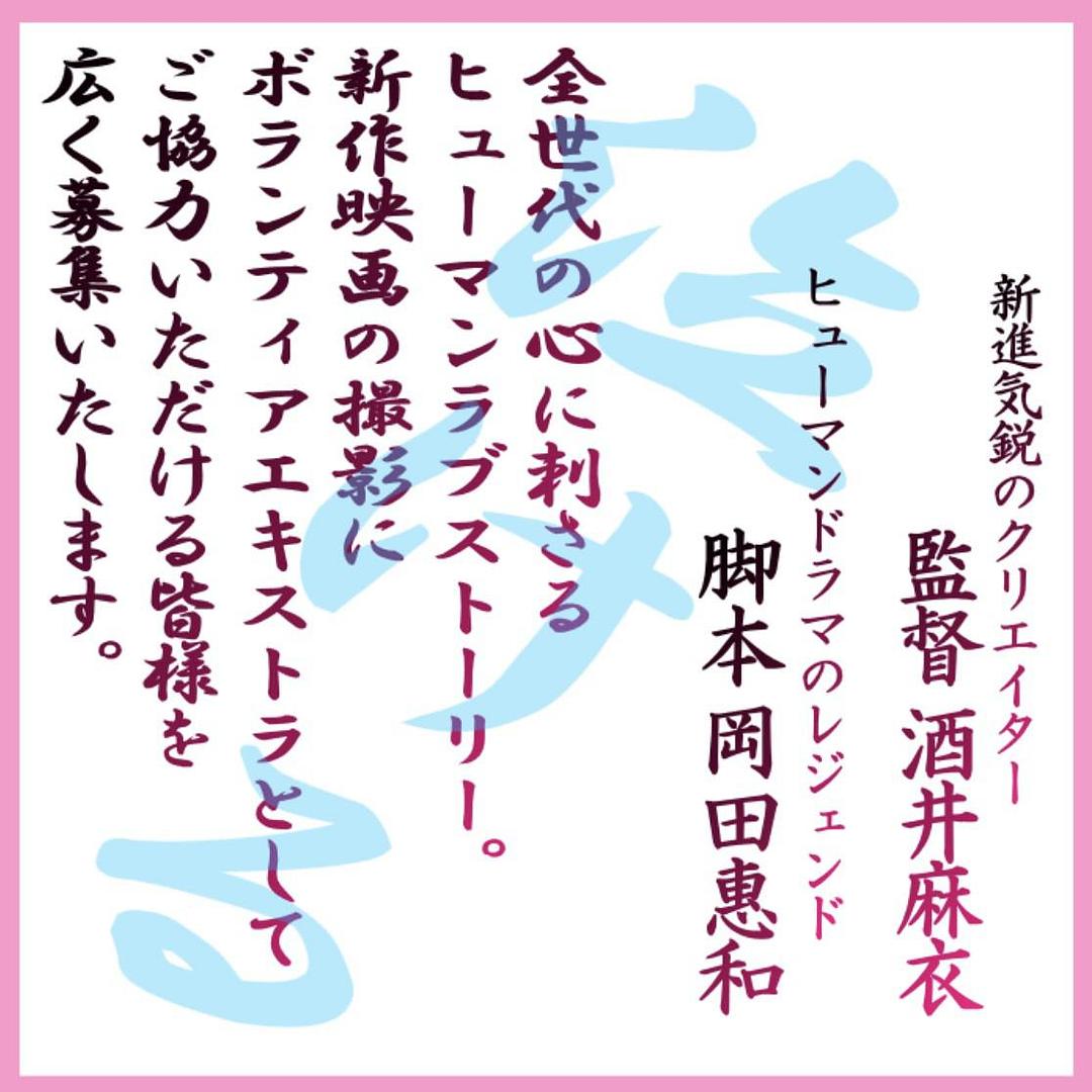 草莓月亮 剧照2