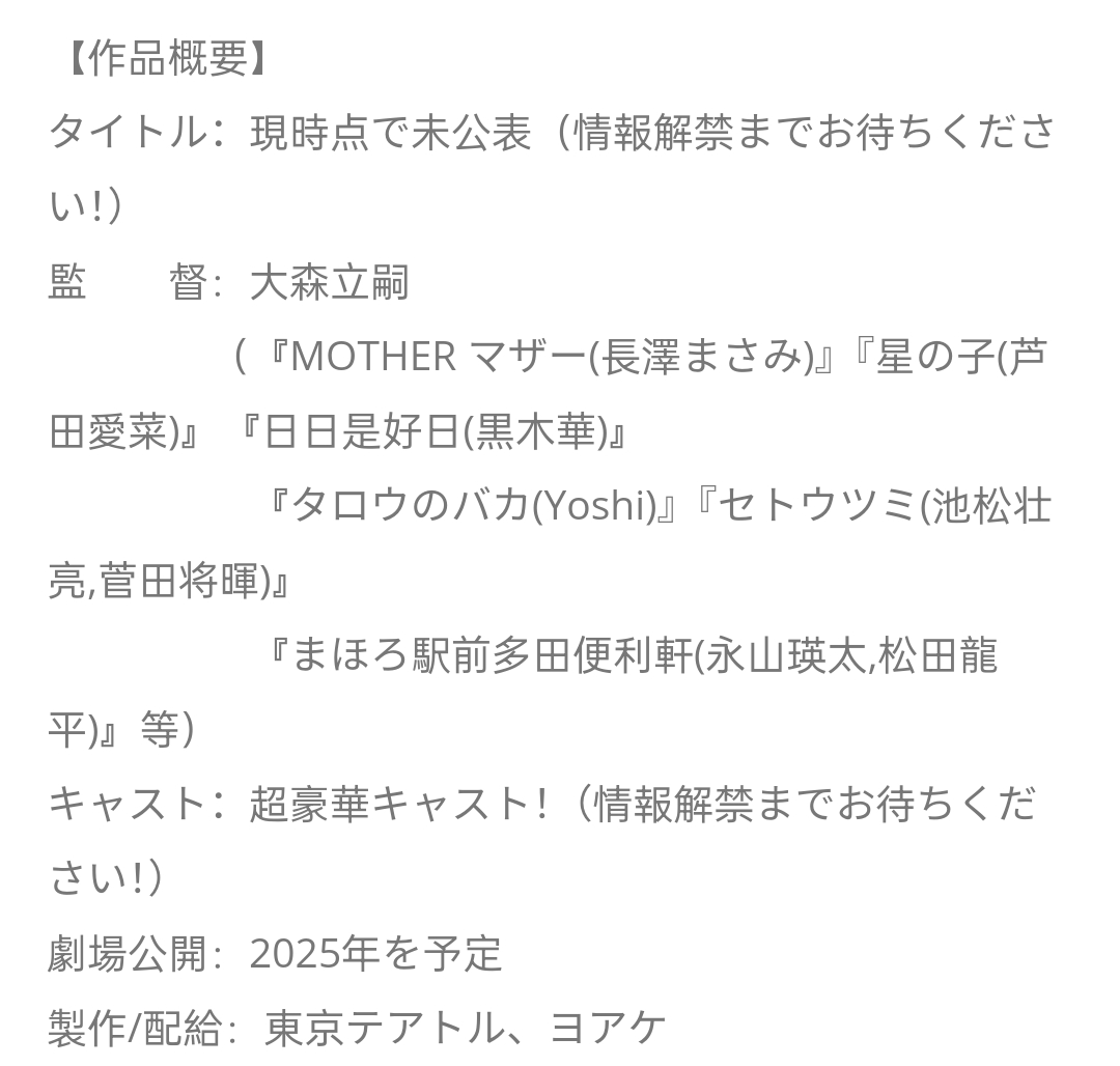 喂,应为 剧照3