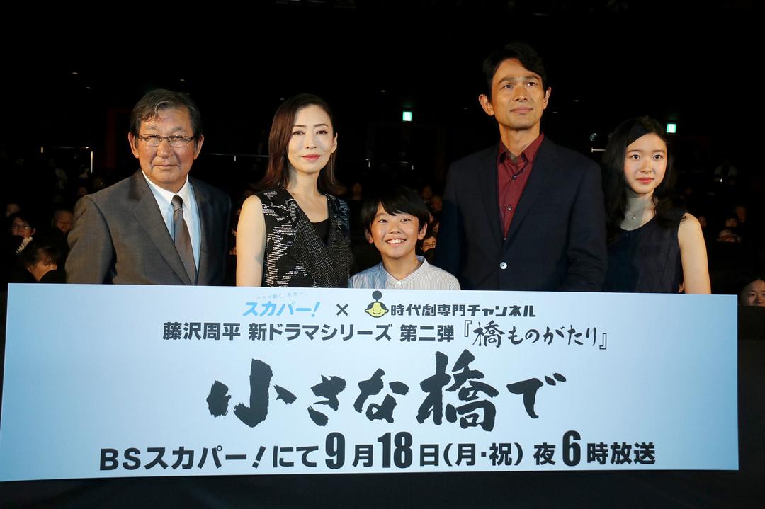 小桥之上 剧照6