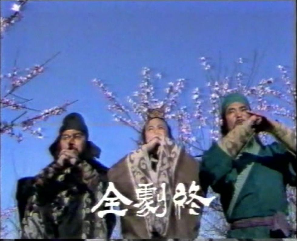 桃园三结义之刘关张传奇 剧照3