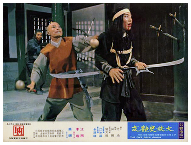 五鬼夺魂 剧照1