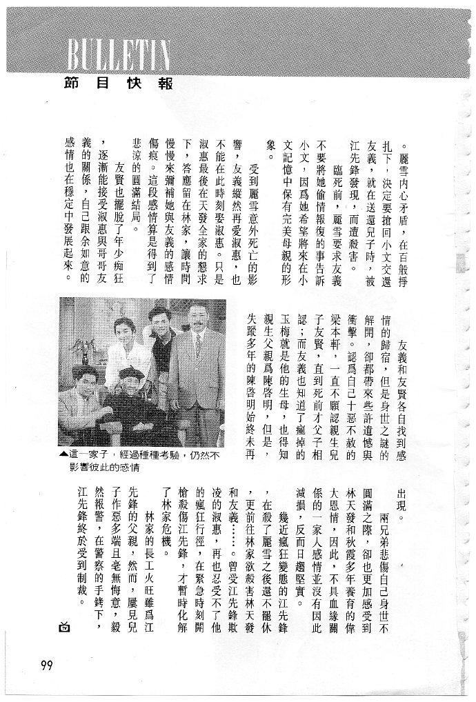 英雄世家 剧照5