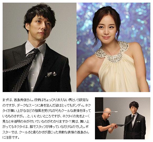 我和明星的99日 剧照2