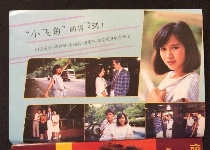 小飞鱼 剧照3