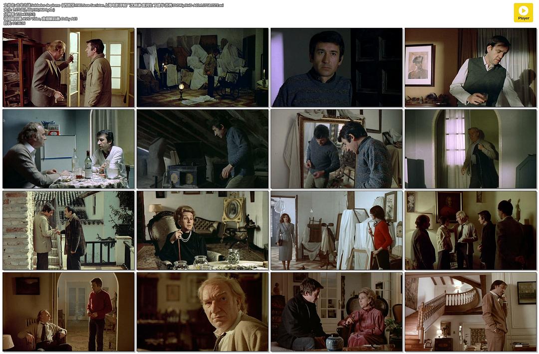 古宅之谜 剧照6