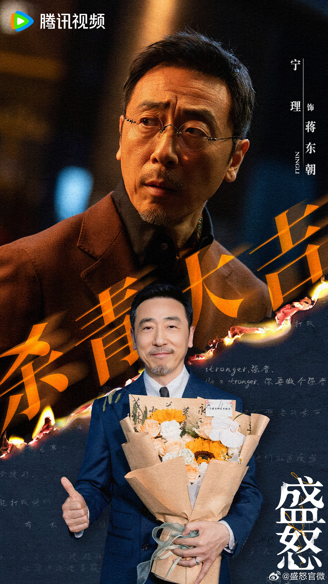 她的盛焰 剧照9