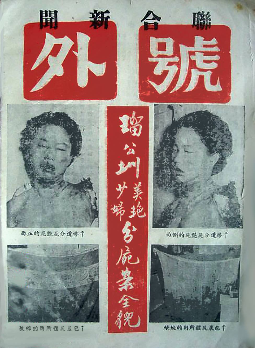 搜查瑠公圳 剧照6