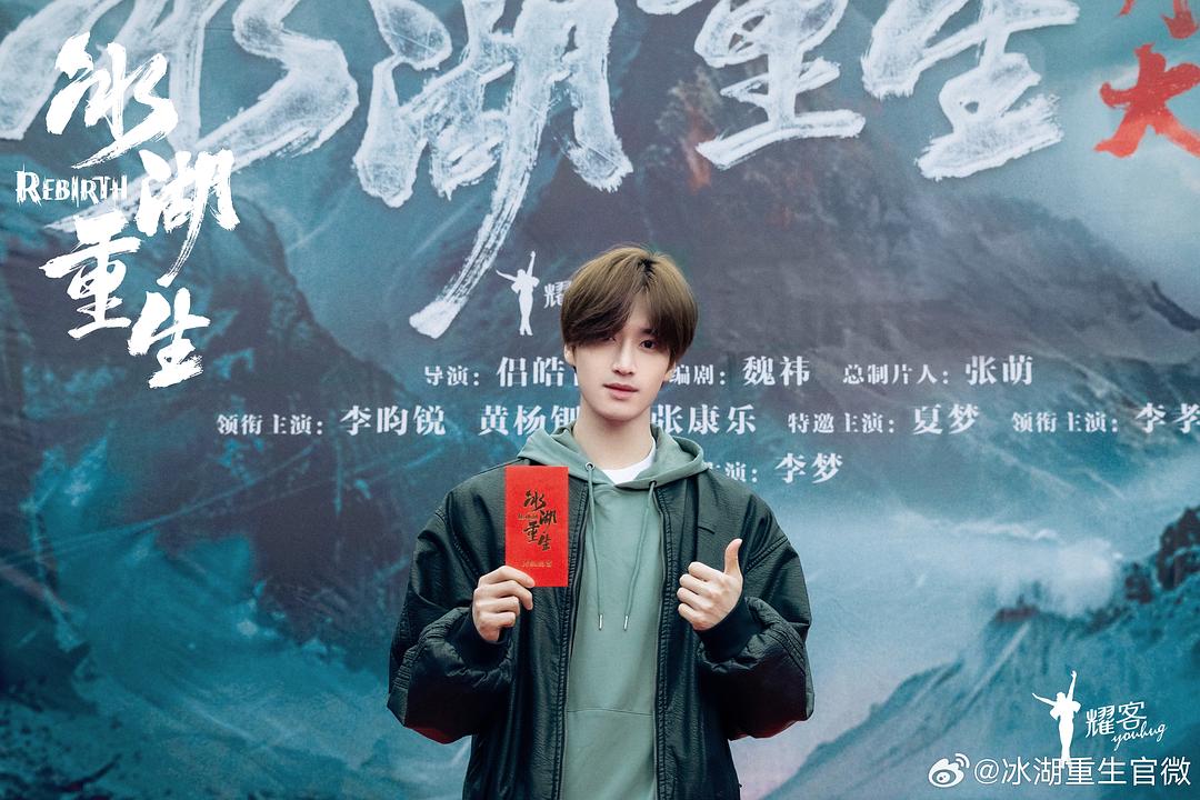 冰湖重生 剧照2