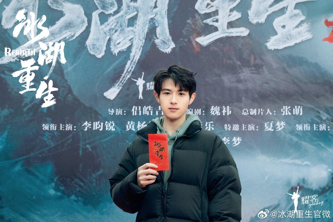 冰湖重生 剧照4