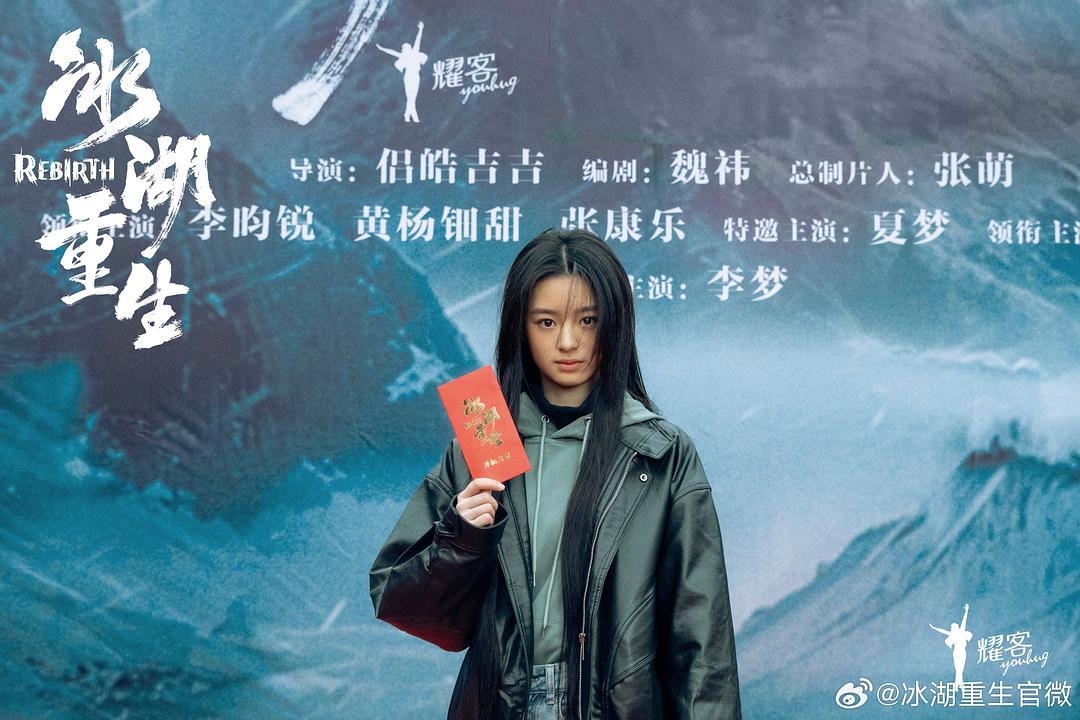 冰湖重生 剧照6