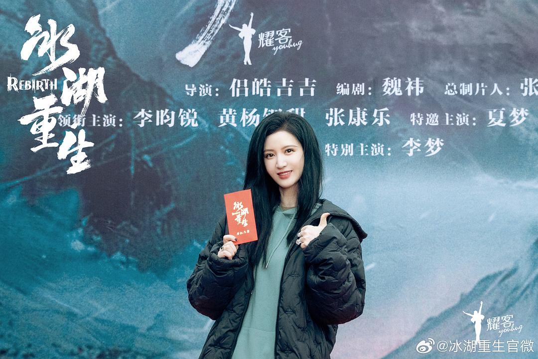 冰湖重生 剧照7