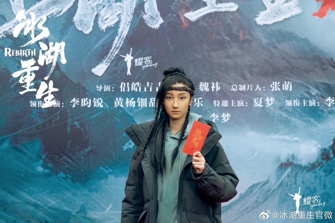 冰湖重生 剧照9