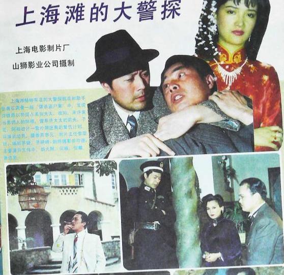 上海滩大警探 剧照1