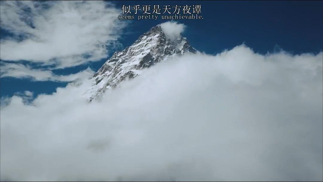 K2:征服死亡峰 剧照8