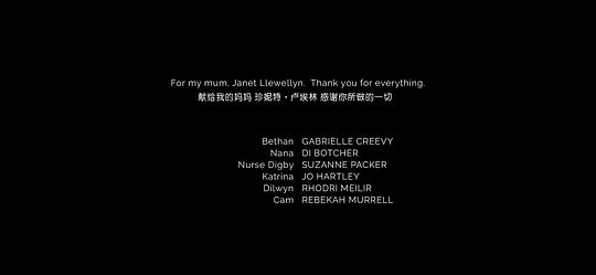 切肤之痛 第二季 剧照8