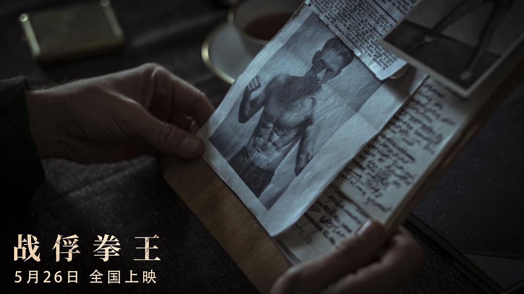 冠军 剧照8
