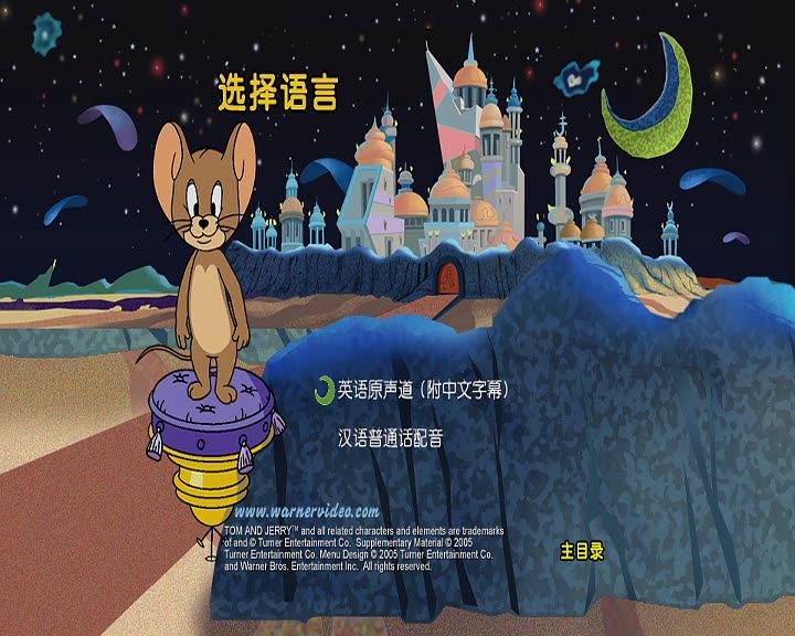 猫和老鼠:火星之旅 剧照3
