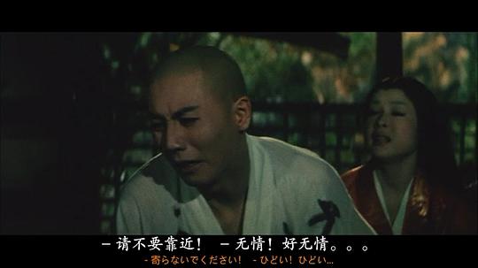 安珍与清姬 剧照4
