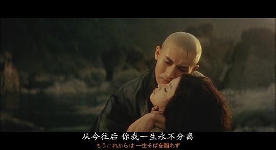 安珍与清姬 剧照9