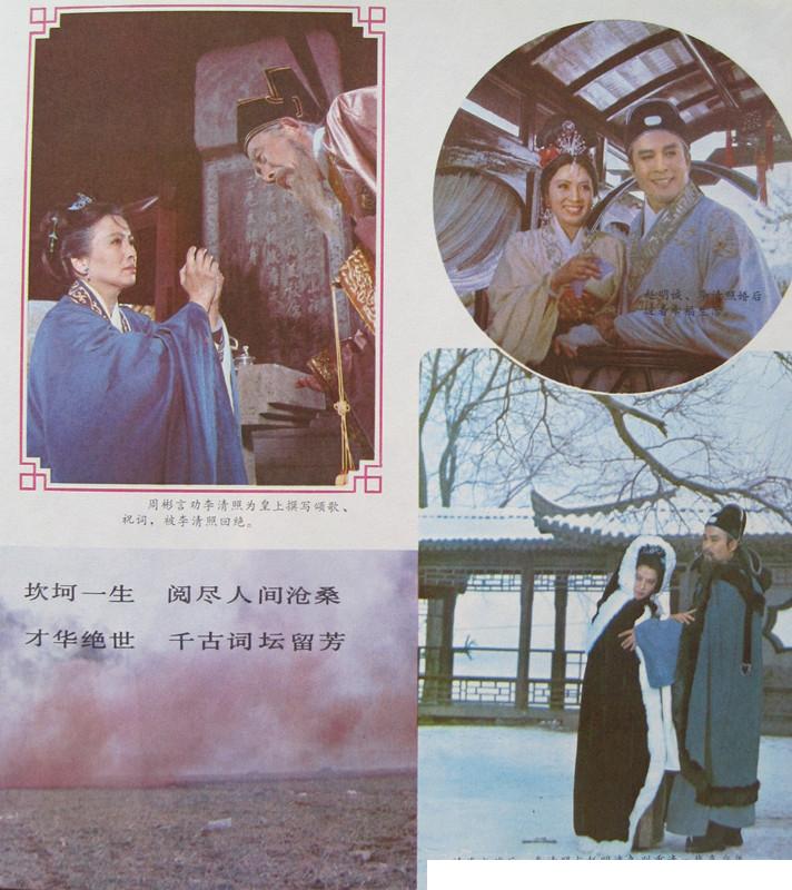 李清照 剧照2
