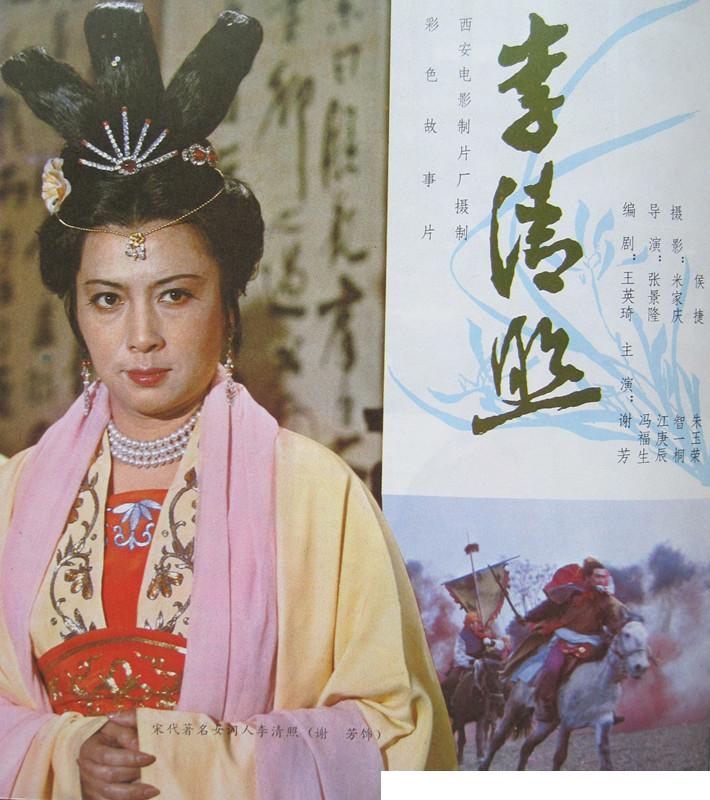 李清照 剧照3
