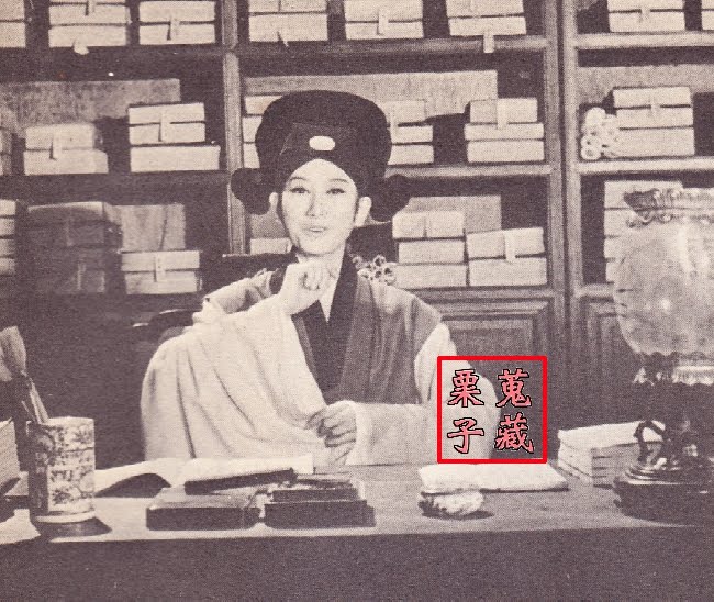 金石情 剧照3