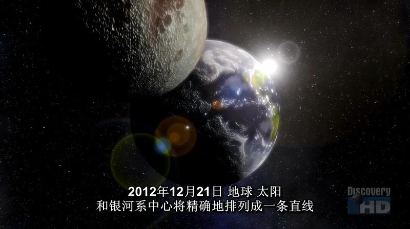 探索频道:2012启示录.世界末日 剧照6