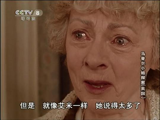 谋杀启事 剧照5