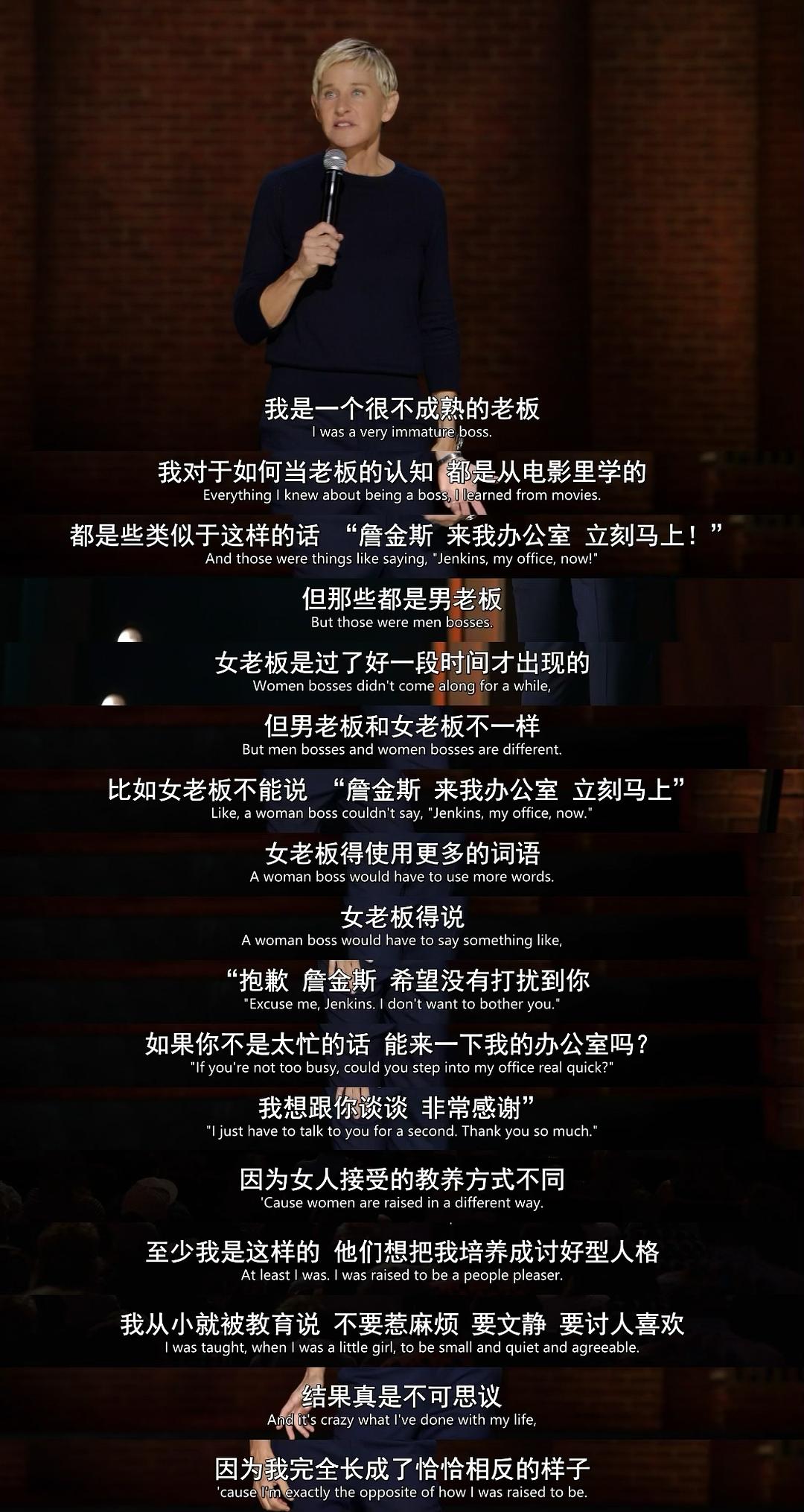 艾伦·德杰尼勒斯:请你许可 剧照3