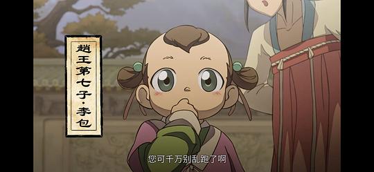 大理寺日志2 剧照8